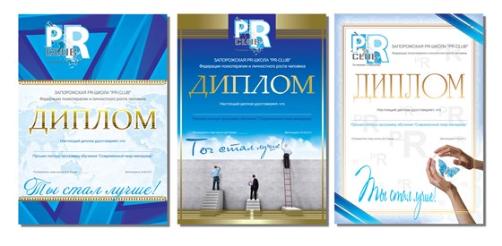 Полиграфия: Дипломы