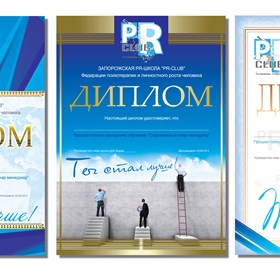 Полиграфия: Дипломы