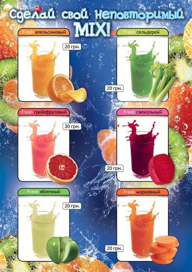 Полиграфия: Fresh карта