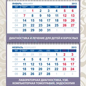 Полиграфия: Диа сервис календарь